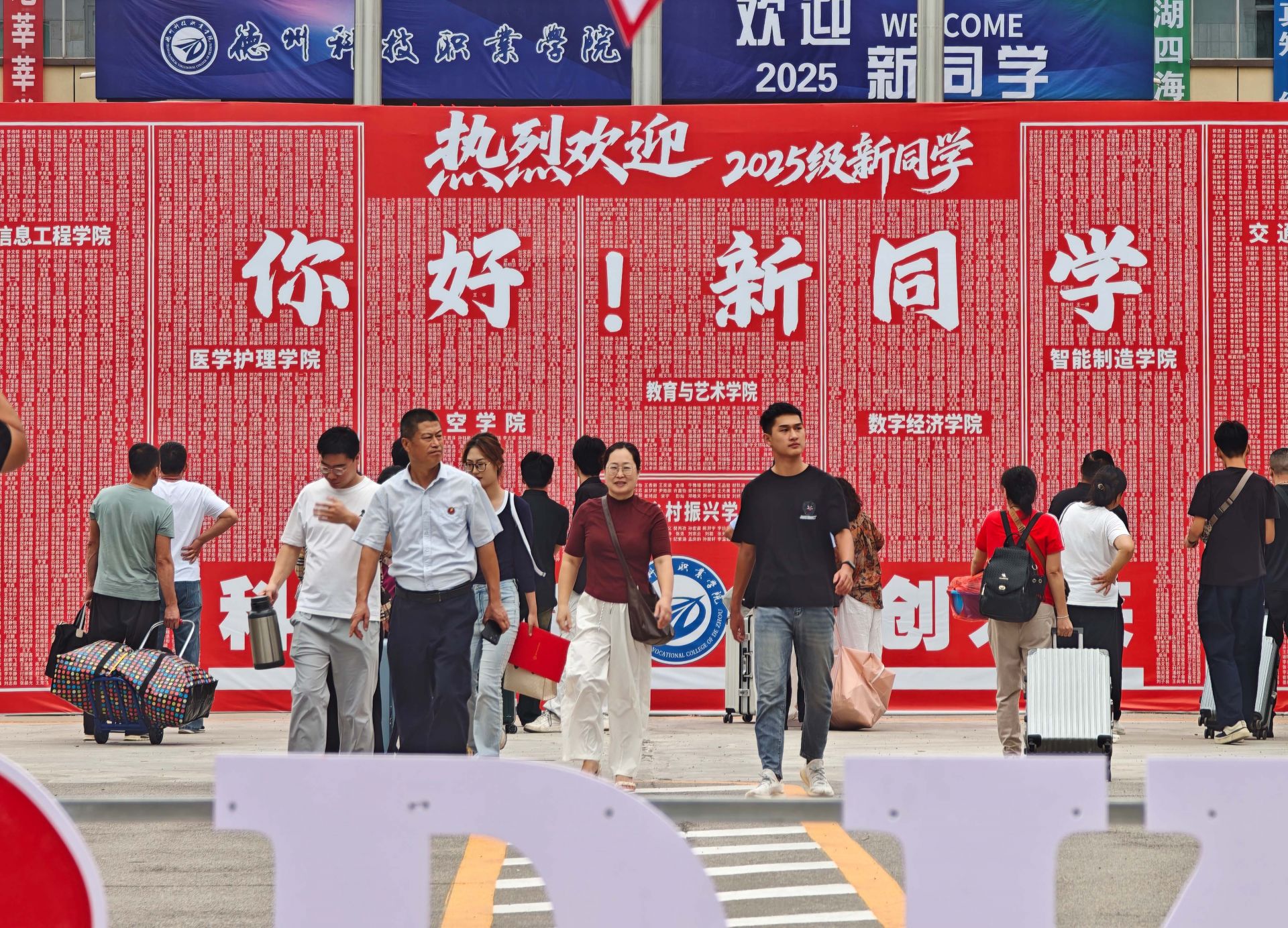 德州科技职业学院迎来7098名新生