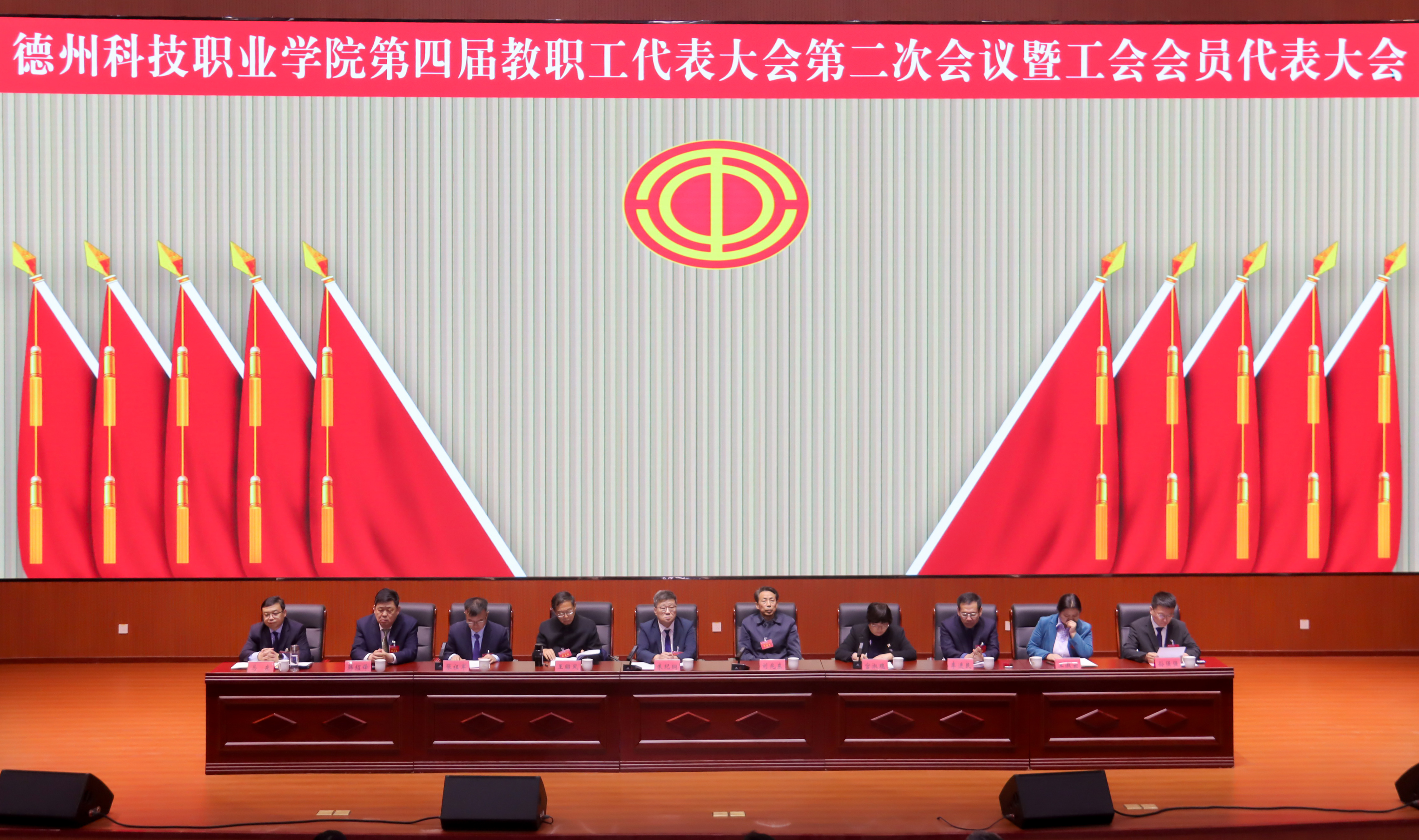 学校第四届教职工代表大会第二次会议暨工会会员代表大会胜利召开