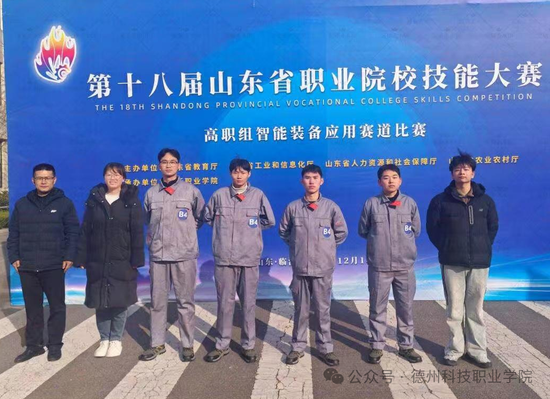 喜报！省级技能大赛德州科技职业学院获奖